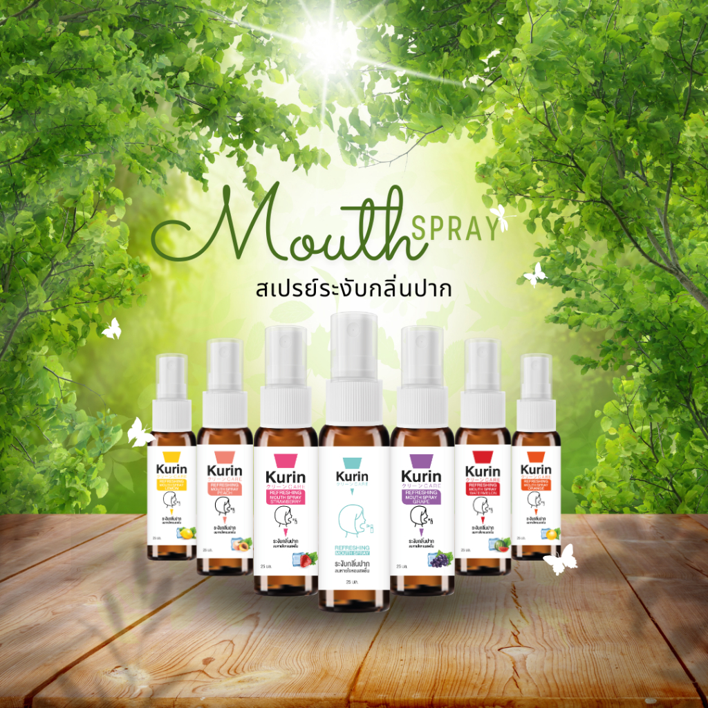 รวมทุกกลิ่น KURIN CARE  REFRESHING MOUTH SPRAY สเปรย์ระงับกลิ่นปาก สเปรย์ดับกลิ่นปาก สเปรย์ปากหอม ชุ
