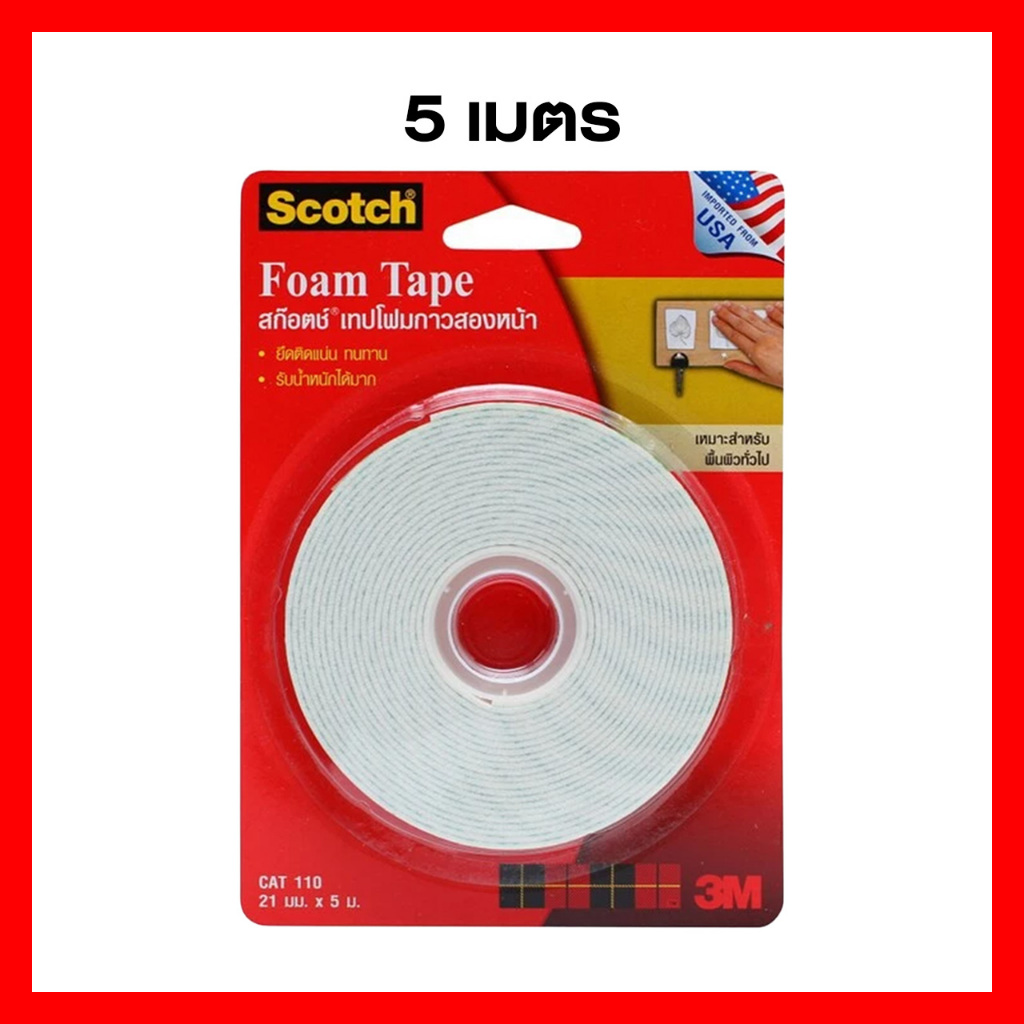 เทปโฟม 2 หน้า ยี่ห้อ3M 3ขนาด - รูปที่ 3