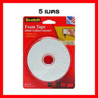 เทปโฟม 2 หน้า ยี่ห้อ3M 3ขนาด