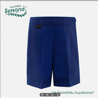 กางเกงอนุบาลเอวยาง สีกรม ยี่ห้อชัยพฤกษ์ KGM UNIFORM