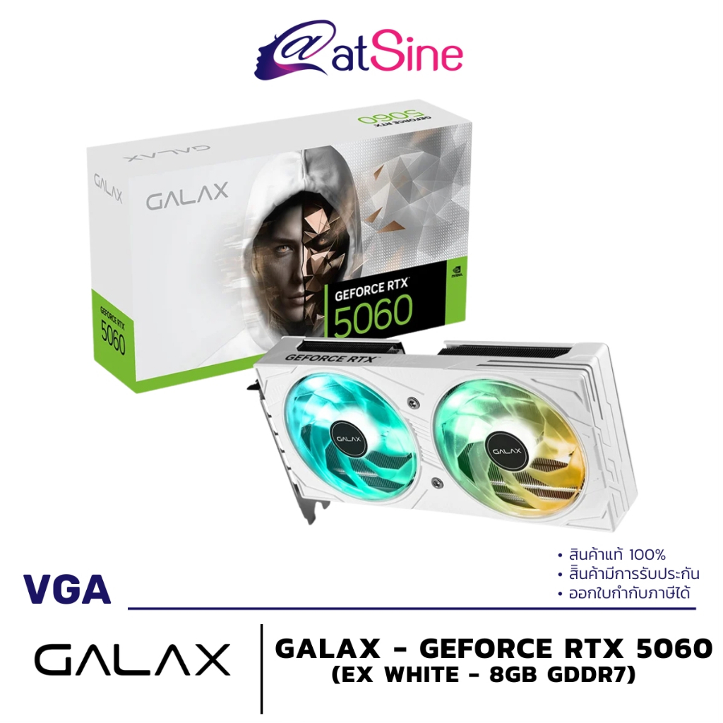 การ์ดจอ VGA: GALAX - GEFORCE RTX 5060 (EX WHITE - 8GB GDDR7)
