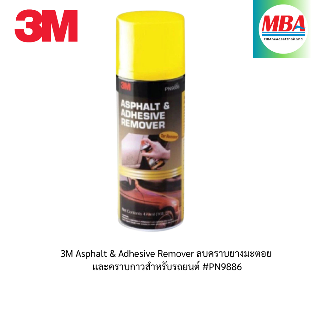 3M Asphalt & Adhesive Remover ลบคราบยางมะตอย และคราบกาวสำหรับรถยนต์ #PN9886