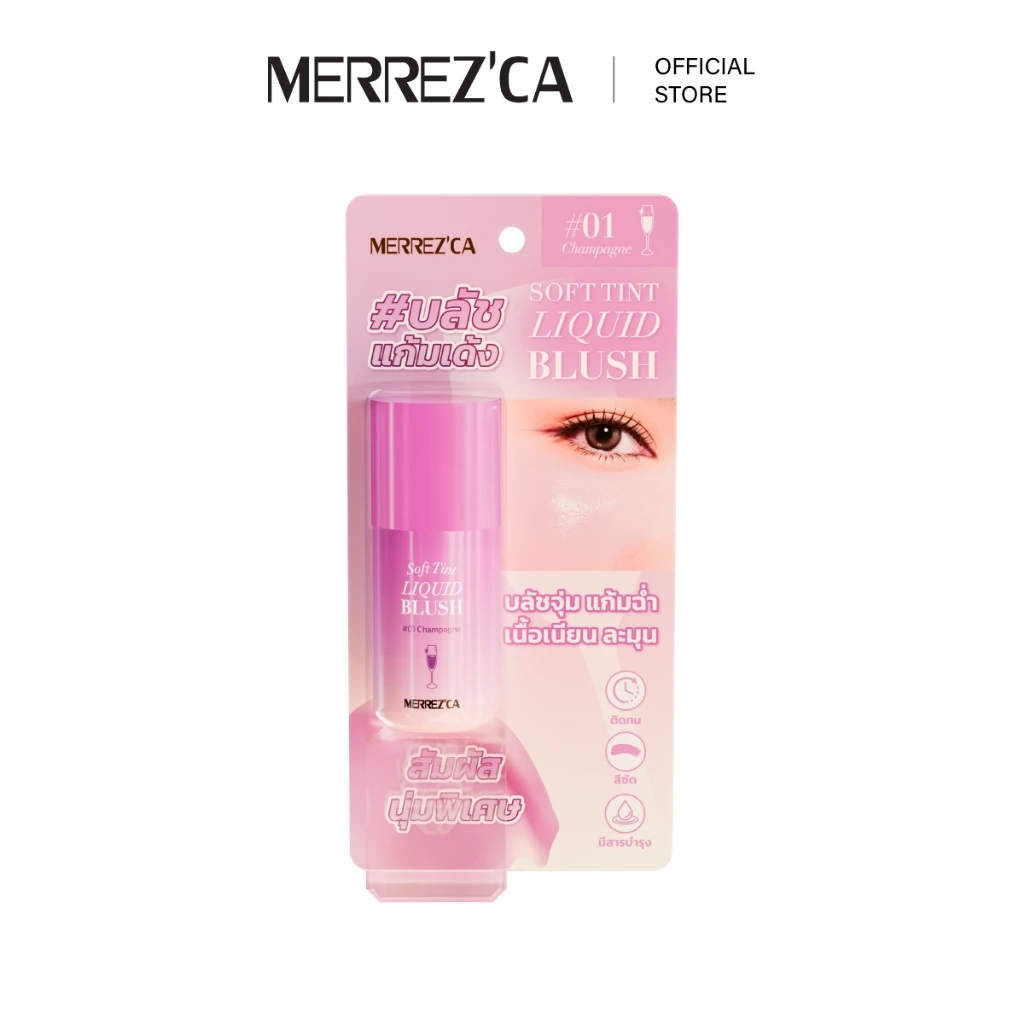 Merrezca soft tint liquid blush บลัชแก้มเด้ง จุ่มแก้มฉ่ำ เนื้อละมุน thumbnail 3