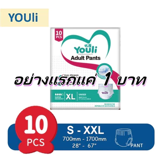 【ใบแรก 1 บาท】ขนาดใหญ่น้ำหนักเบา และระบายอากาศผ้าอ้อมผู้ใหญ่ - S/M/L/XL/XXL (2000ml x 10 ชิ้น)