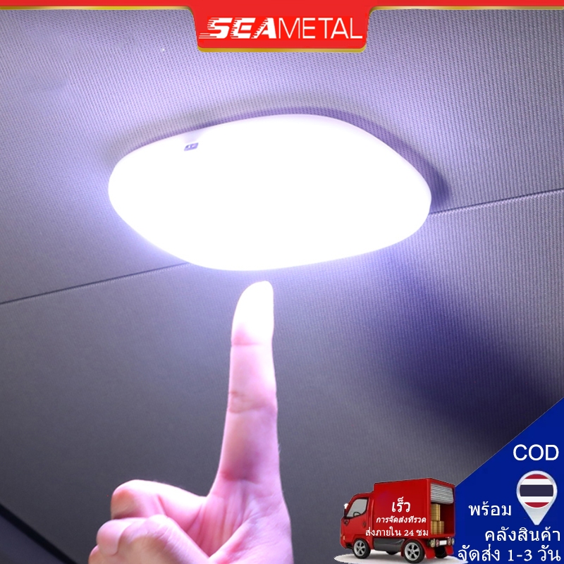 🔥ประเทศไทย 24 ชั่วโมง🔥โคมไฟ LED แม่เหล็ก 6 สี สําหรับติดเพดานรถยนต์