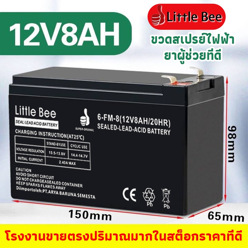 COD🔥รับประกัน5ปี🔥แบตเตอรี่ 12V 8AH /12V 12AH แบตเตอรี่ ups 12V 9AHแบตเตอรี่ตะกั่วกรด แบตเตอรี่เครื่อ