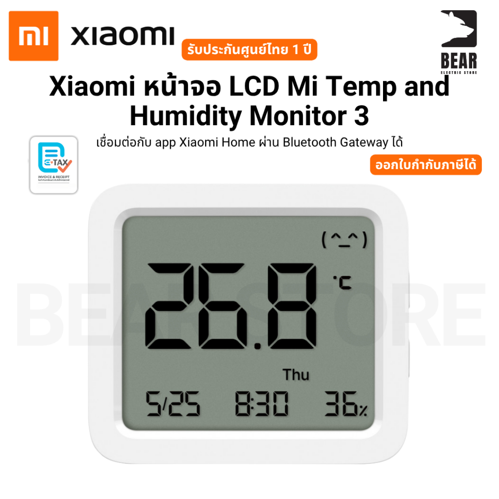Xiaomi เครื่องวัดอุณหภูมิ Mi Temp and Humidity Monitor 3 เชื่อม app ผ่าน Bluetooth Gatewayรับประกันศ