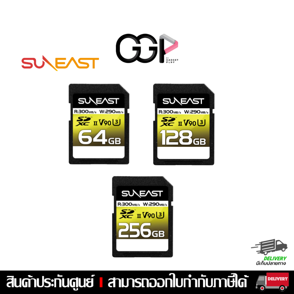 [กรุงเทพฯส่งด่วน] SUNEAST ULTIMATE PRO SDXC UHS-II V90 Card ประกันศูนย์ไทย