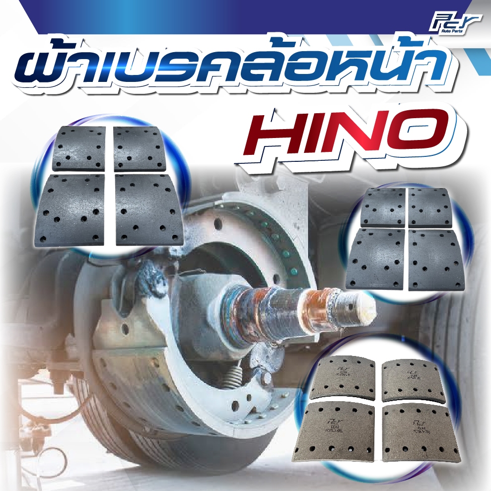 ผ้าเบรคหน้า HINO // VICTOR //MEGA700//MEGA500/PROFIA *** ของแต่ง รถบรรทุก รถพ่วง ***