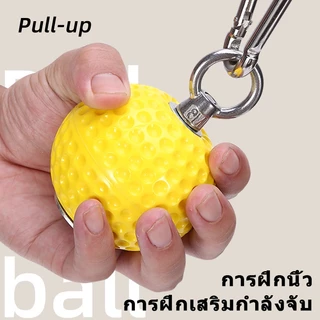 ลูกบอลดึงข้อ พร้อมตะขอ สําหรับฝึกความแข็งแรงแขน วัสดุสแตนเลส Non-slip Pull-up Grip Ball Arm Back Muscles Climbing Strap