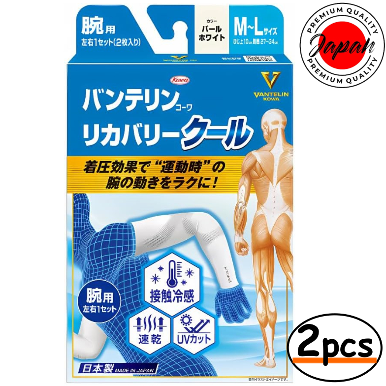 Vantelin Kowa Recovery Cool Arm Sleeves (2-pack) S-M/M-L Pearl White Cool-to-the-touch fabric Taping
