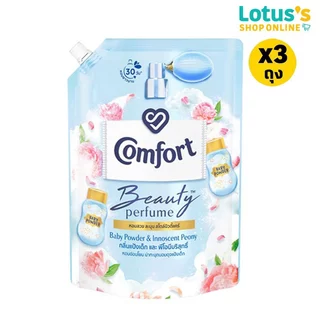 [ทั้งหมด 3 ถุง] คอมฟอร์ท บิวตี้ เพอร์ฟูม น้ำยาปรับผ้านุ่ม 1050/1150 มล. COMFORT BEAUTY PERFUME SOFTENER 1050/1150 ML.