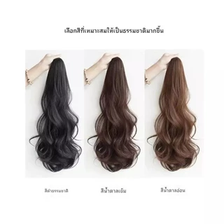 วิกผมหางม้าสไตล์เกาหลีแบบมีกิ๊บ ผมยาวดัดลอนธรรมชาติ วิกผมผู้หญิง