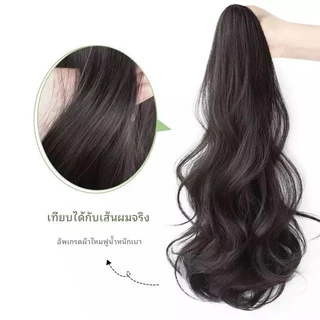 วิกผมหางม้าสไตล์เกาหลีแบบมีกิ๊บ ผมยาวดัดลอนธรรมชาติ วิกผมผู้หญิง