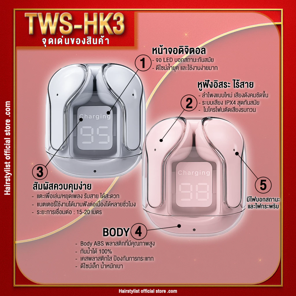 TWS-HK3 หูฟังบลูทูธ 5.3 HIFI กันน้ำ IPX4 มีไมโครโฟน thumbnail 3