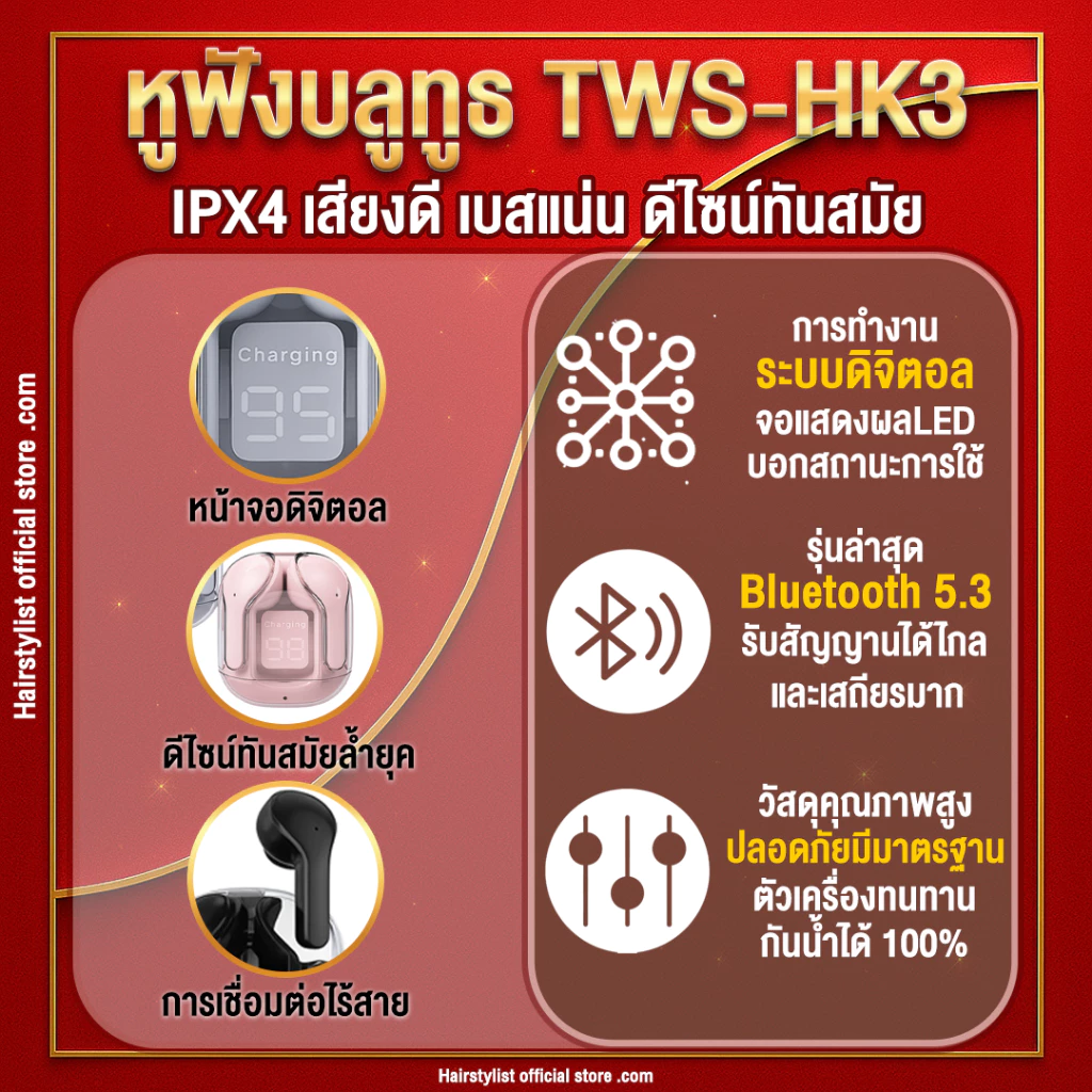 TWS-HK3 หูฟังบลูทูธ 5.3 HIFI กันน้ำ IPX4 มีไมโครโฟน thumbnail 4