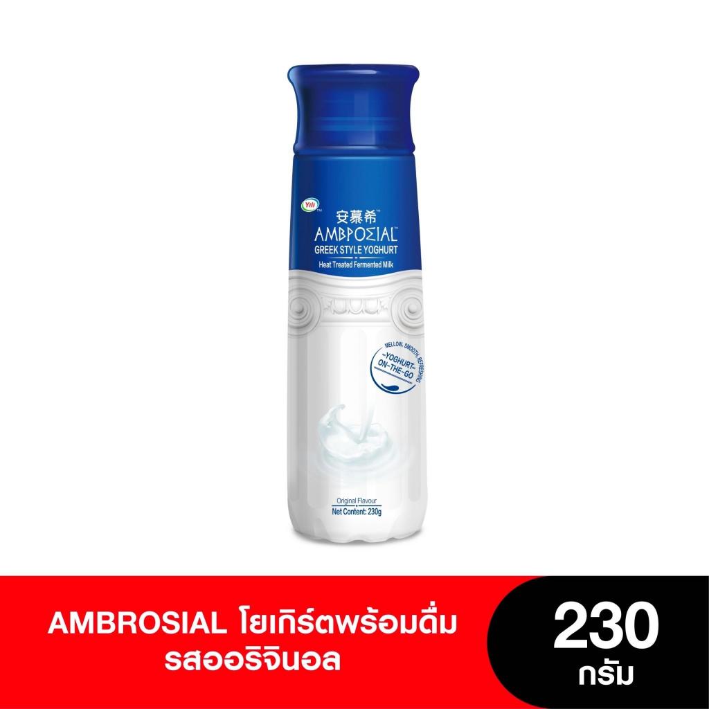 Ambrosial Greek Yogurt โยเกิร์ตพร้อมดื่ม รสออริจินอล 230 กรัม