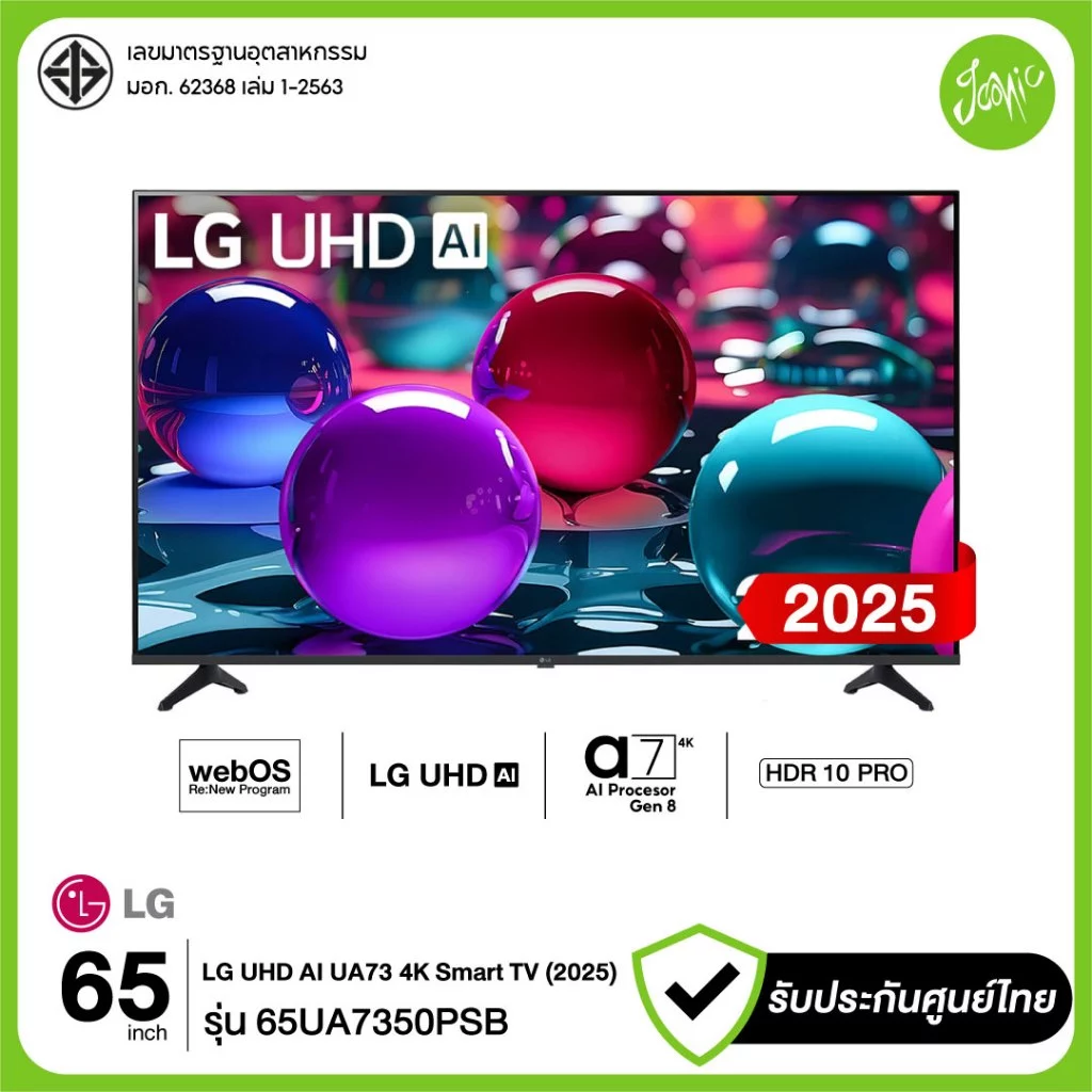 LG 65UA7350 Smart TV 65 นิ้ว 4K UHD webOS HDR10 Pro Netflix YouTube 2025 ประกันศูนย์ไทย Magic Remote