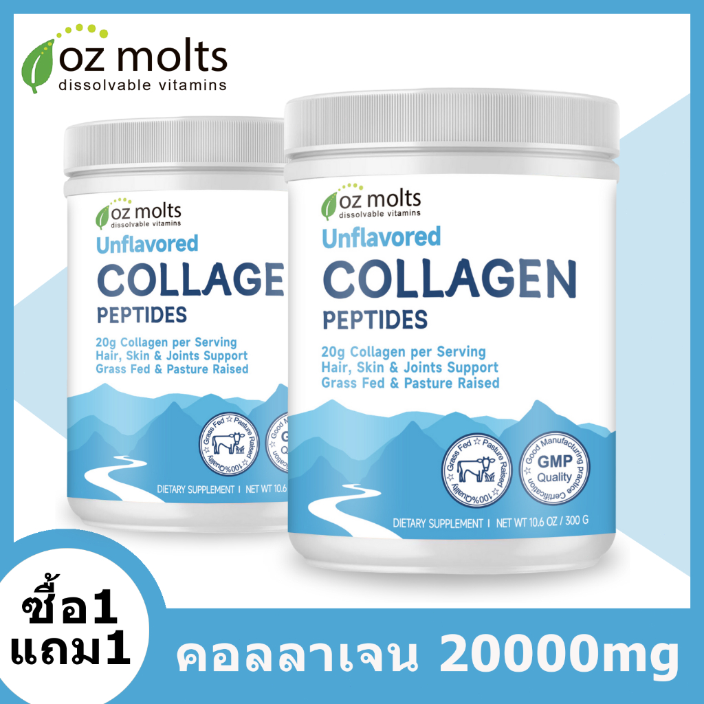 Ozmolts Collagen Peptide Powder คอลลาเจน บำรุงผิว บำรุงกระดูก อาหารเสริมคอลลาเจน รสชาติดั้งเดิม 300g Collagen Drink