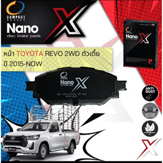 ผ้าเบรคหน้ารีโว่ 2WD ตรงรุ่น ตัวเตี้ย
