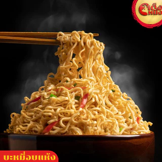 เอฟเอฟ บะหมี่อบแห้งกึ่งสำเร็จรูป 10 ก้อน น้ำหนัก 450 กรัม (ถุงสีแดง)