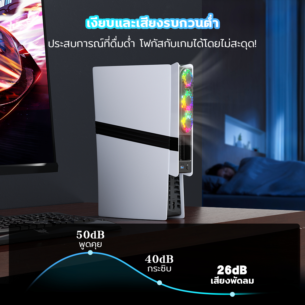 พัดลมระบายความร้อนอัจฉริยะ PS5 Pro/PS5 Slim | ระบบควบคุมอุณหภูมิอัตโนมัติ + ไฟ RGB สุดเท่ | เย็นไว เสียงเงียบ ติดตั้งง่า ราคา ถูกที่สุด ดีลบีเคเค แกลเลอรีภาพที่ 6