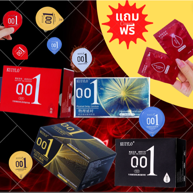 ถุงยางอนามัย  KUIYLO (10ชิ้น/1กล่อง) แบบบาง ขนาด 0.01 มิล **ไม่ระบุชื่อสินค้าหน้ากล่อง**
