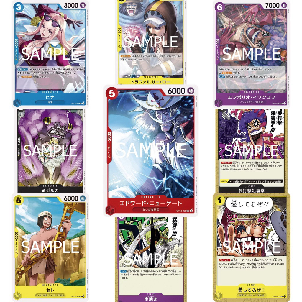 ‼️SALE‼️[OP12]รวมการ์ดระดับ UC ราคาถูก (Uncommon) One Piece Card Game ลิขสิทธิ์แท้100%