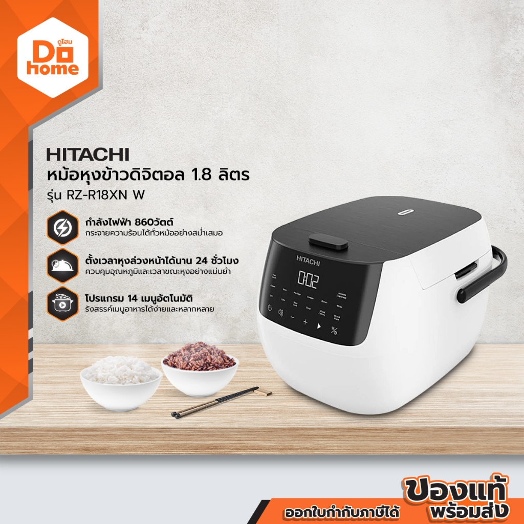 HITACHI หม้อหุงข้าวดิจิตอล 1.8 ลิตร รุ่น RZ-R18XN W |BAI|