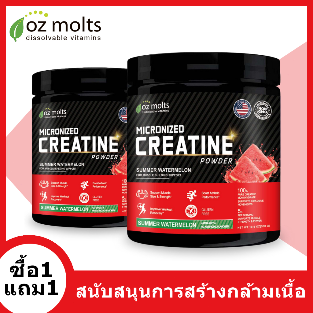 Ozmolts ผงครีเอทีน Creatine Powder ปรับปรุงความอดทน เพิ่มกล้ามเนื้อ เติมพลังงาน Watermelon 300g