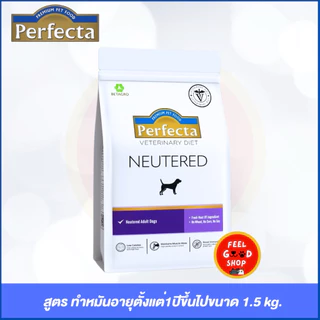 (สูตรใหม่ vet) Perfecta Veterinary Diet Dog (ขนาด 1.5kg)