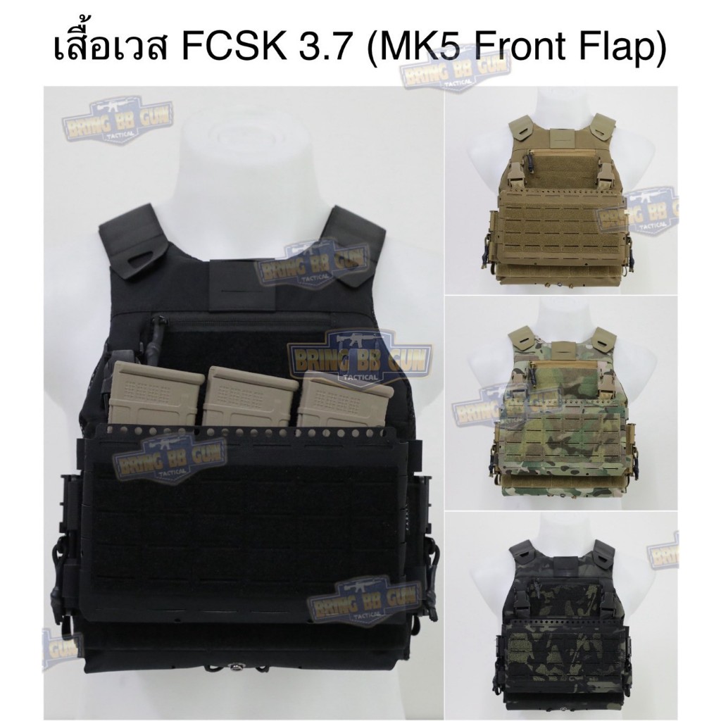 BR3 เสื้อเวส FCSK 3.7 (เสื้อเวส FCSK 3.0 + เพ้า MK5 (5.56 แบบ3ช่อง)) (FCSK 3.7 Plate Carrier) BR3