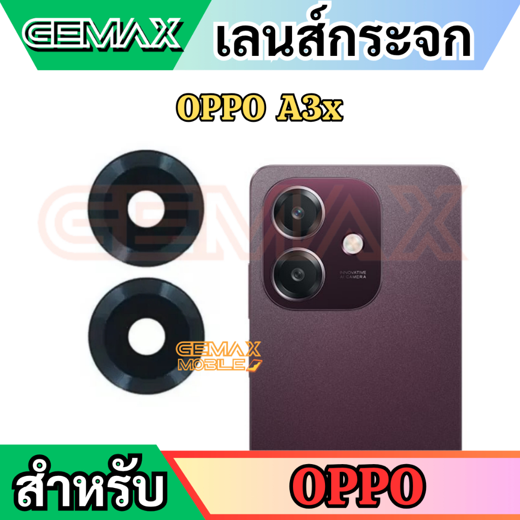 เลนส์กล้องหลัง For OPPO A3X Back Camera Lens อะไหล่กระจกกล้องหลัง สินค้าพร้อมส่ง