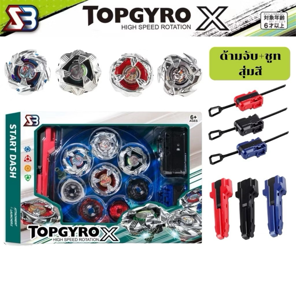 4 Lengend GT CX Spinning Tops X ชุดมังกร GT Dranzer GT Driger G Draciel G ของเล่น