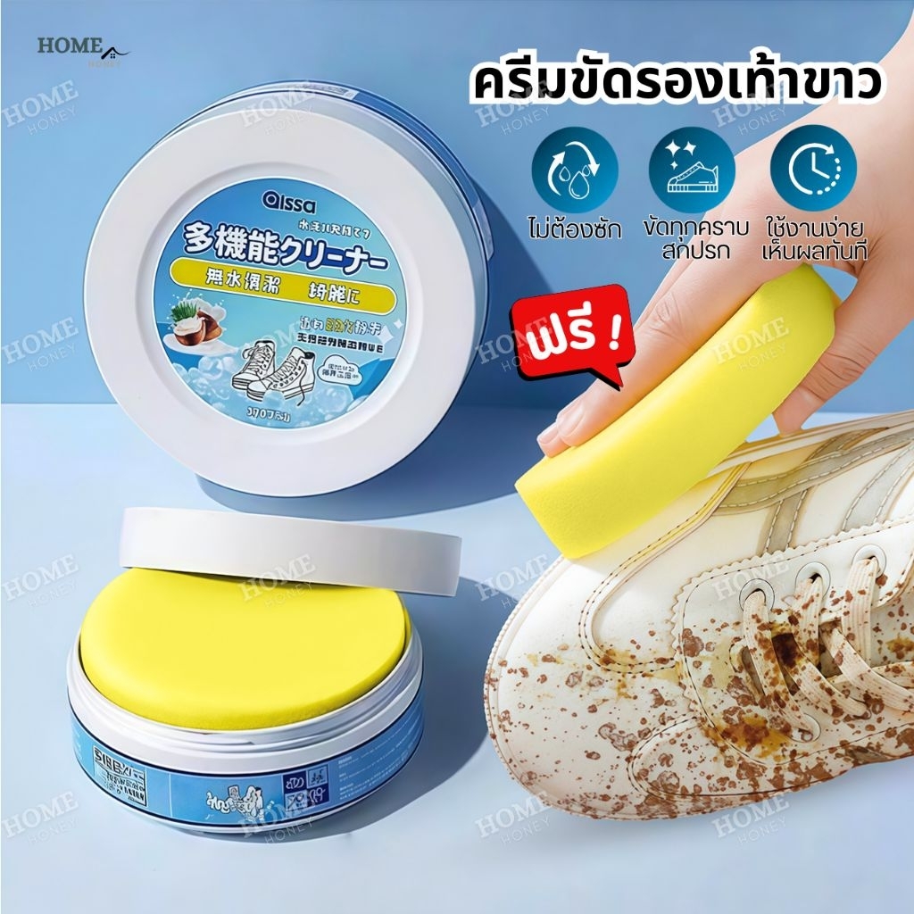 ครีมขัดรองเท้าขาวแบรนด์ญี่ปุ่น+ฟองน้ำไมโครไฟเบอร์ น้ำยาทำความสะอาดรองเท้า น้ำยาขัดรองเท้า น้ำยาซักรองเท้า น้ำยารองเท้า