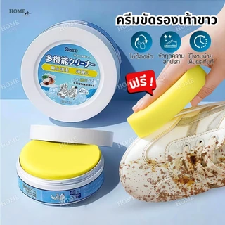 ครีมขัดรองเท้าขาวแบรนด์ญี่ปุ่น+ฟองน้ำไมโครไฟเบอร์ น้ำยาทำความสะอาดรองเท้า น้ำยาขัดรองเท้า น้ำยาซักรองเท้า น้ำยารองเท้า