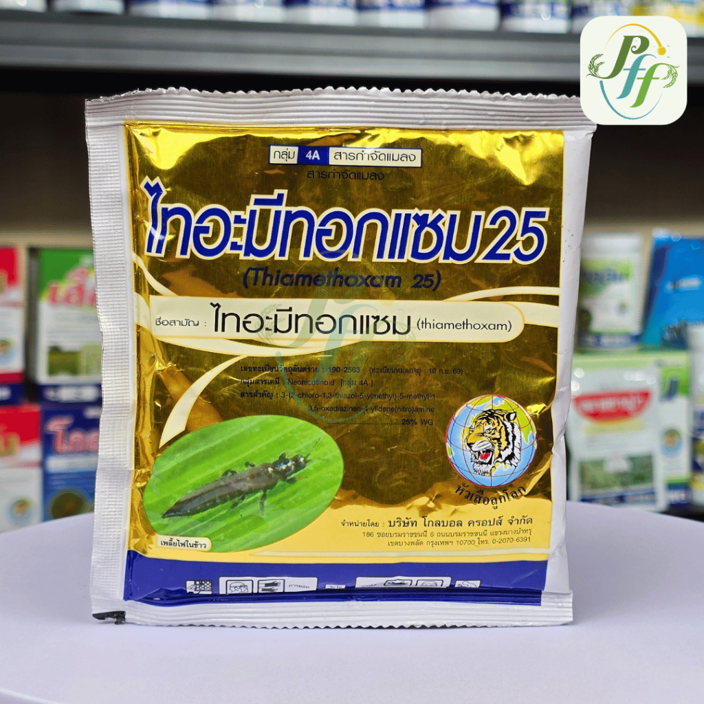 ไทอะมีทอกแซม 100 กรัม หัวเสือ กำจัดแมลงปากดูด ถูกตัวตาย กินตาย ดูดซึมคุมแมลงได้นาน ไม่ว่าจะเป็น เพลี้ยไฟ - รูปที่ 2