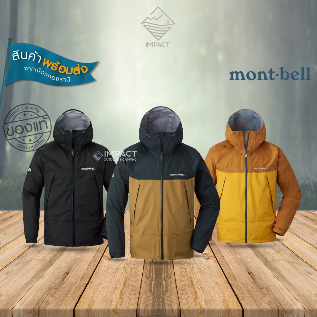Montbell เสื้อกันลม กันฝน รุ่น 1128635 Thunder Pass Jacket Men's