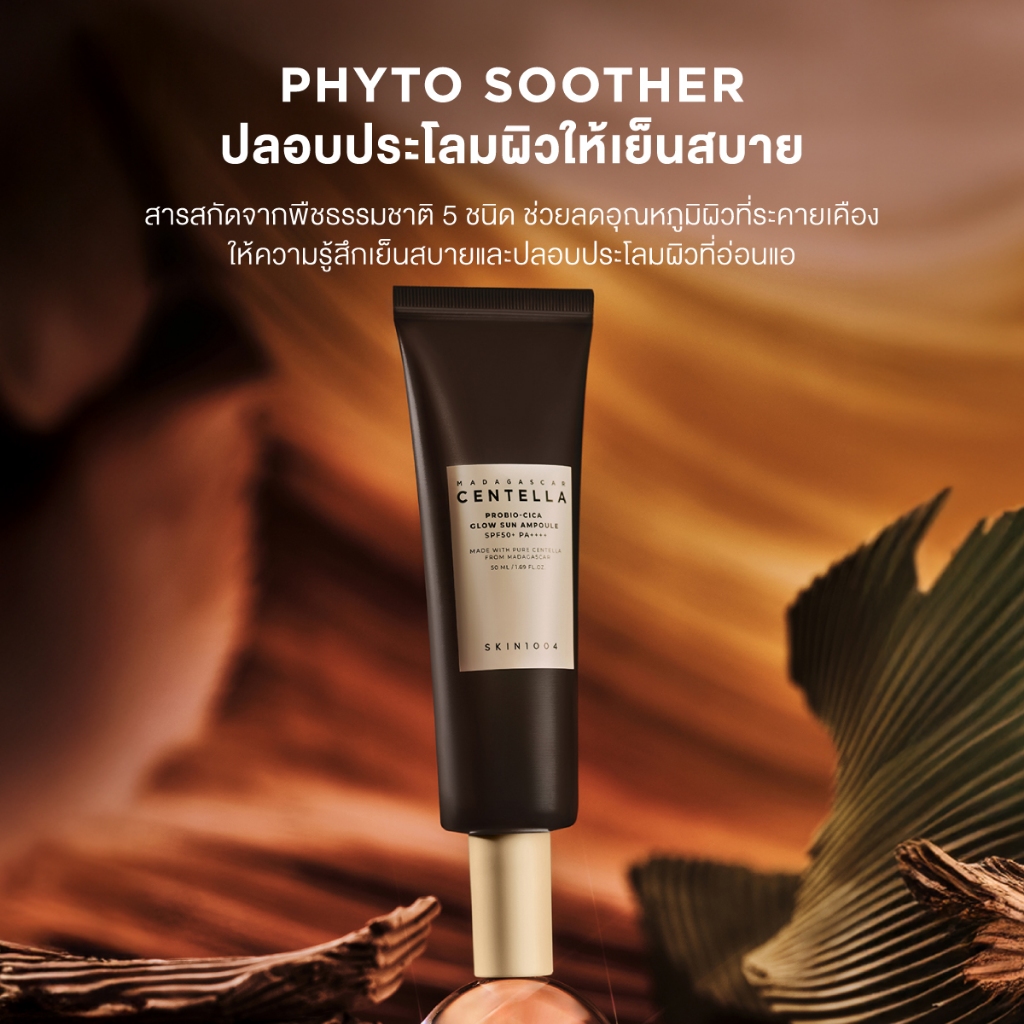 ( NEW )SKIN1004 Madagascar Centella Probio-Cica Glow Sun Ampoule SPF50+ PA+++ 50ml. - รูปที่ 5