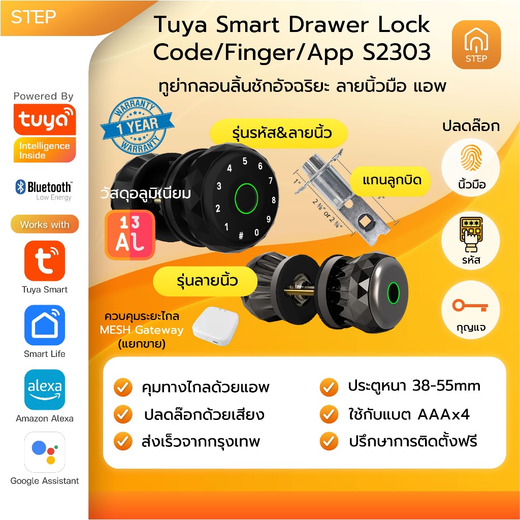 ทูย่าออนลีน ลูกบิด กลอนประตูอัจฉริยะ ลายนิ้วมือ รหัส กุญแจ แอพ Bluetooth Onlense Smart Door Lock
