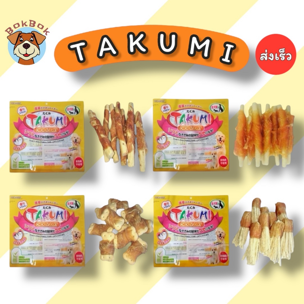 ส่งเร็ว🚀TAKUMI ่ขนมสุนัขทาคุมิ ทำจากเนื้อไก่ โปรตีนสูง
