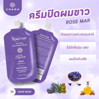 Rose'mar ทรีทเม้นปิดผมขาวออแกนิค