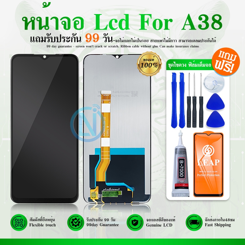 จอชุด Lcd OP A38 หน้าจอ จอ + ทัช A38 Screen Display Touch Panel For OP A38 แถมไขควง