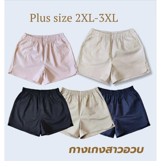 ✨Plus size ✨กางเกงขาสั้นสาวอวบ ผ้าคอตตอนหนา 2XL-3XL