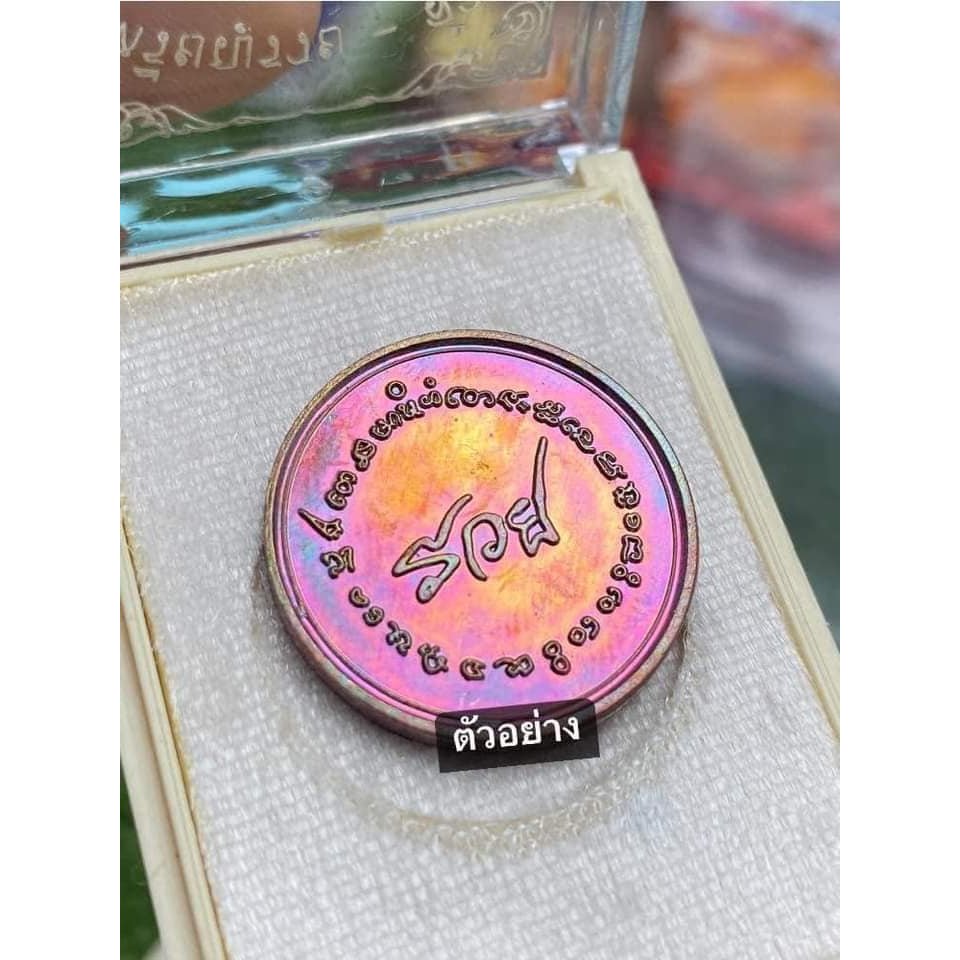 เหรียญคำพร รวยล้าน หลวงปู่ศิลา สิริจันโท เมตตาอธิษฐานจิต ซีนเดิม (รับประกันพระแท้100%)