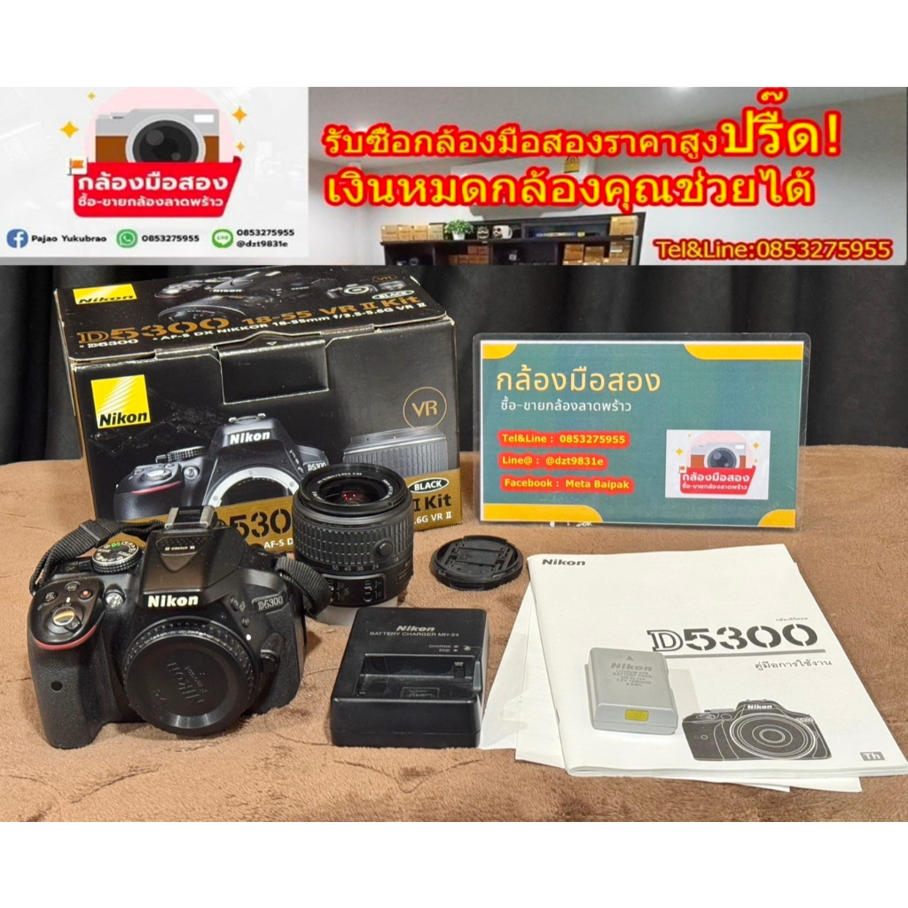 กล้องถูก Nikon D5300 แถมกระเป๋า