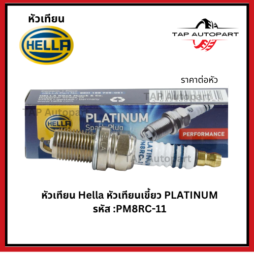 หัวเทียน Hella Platinum Type Spark Plug : รหัส PM8RC-11