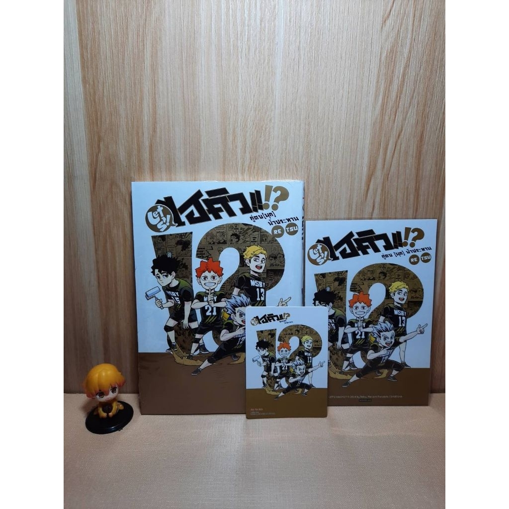 LET S! HAIKYU!? คู่ตบ (มุก) ฟ้าประทาน เล่ม 01-11 จบ มีโปสการ์ด (Mg)(Siaminter)