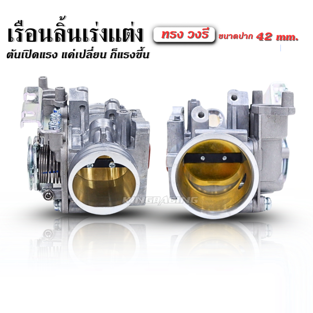 เรือนลิ้นเร่ง CBR250 วงรี ขนาดใบเรือน 40-49 mm./ วงกลม 50 mm. เรือนลิ้น CBR250 แถมโอริงแมฟเซนเซอร์ เพิ่มแรงบิด จูนนิ่ง - รูปที่ 2