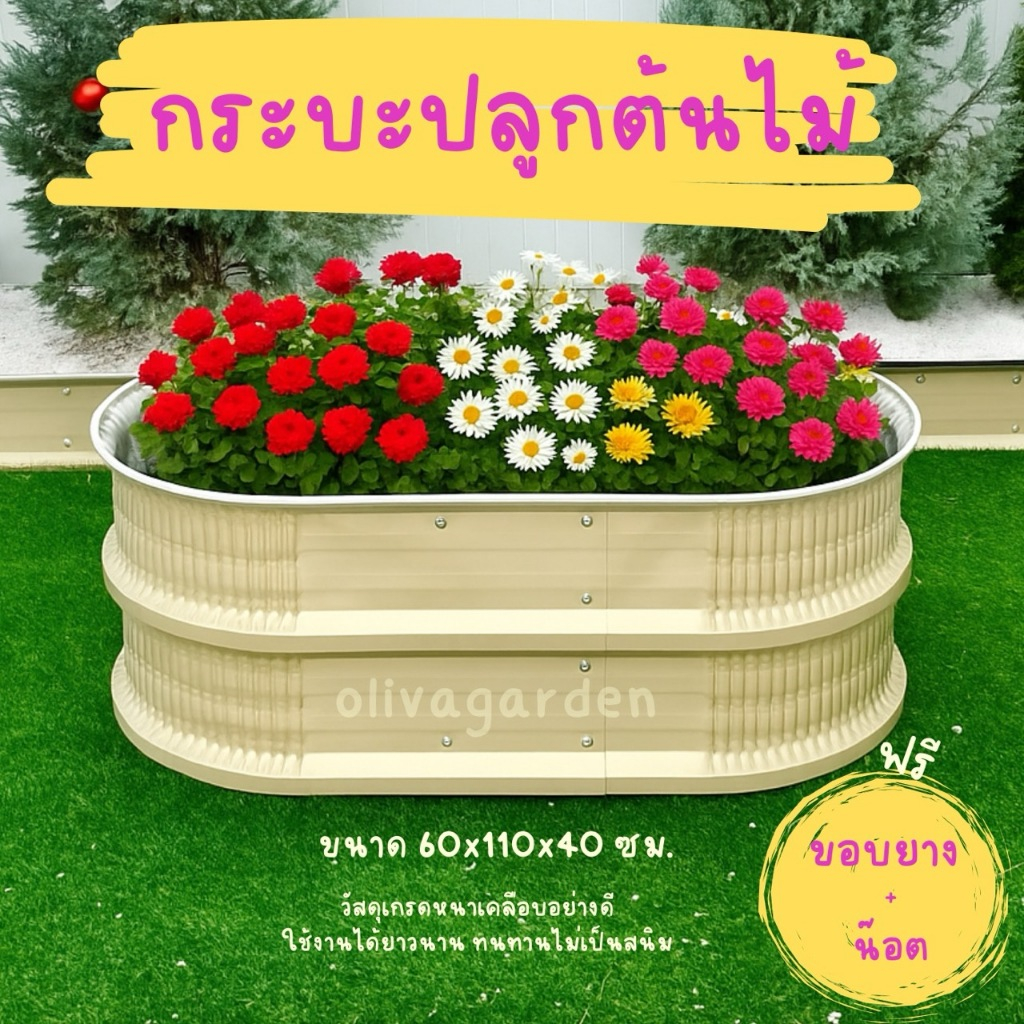 กระถางเมทัลชีท กระบะปลูกต้นไม้ แปลงปลูกผัก แปลงสวนดอกไม้  ทำจากอลูซิงค์แข็งแรงทนทาน ไม่เป็นสนิม